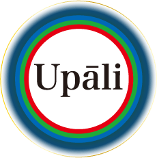 Upali_sidelogo